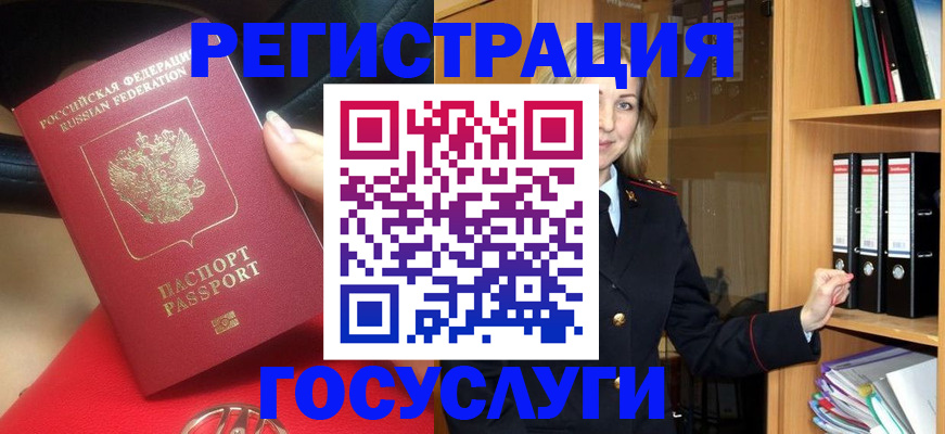 прописка поиск в Колпашево