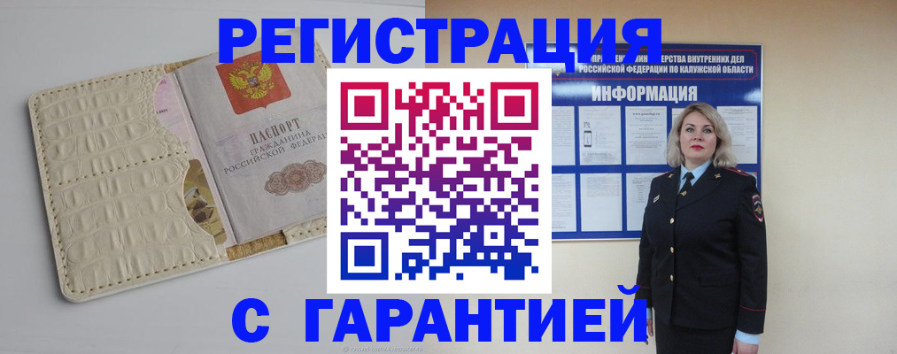 временная регистрация для школы в Колпашево