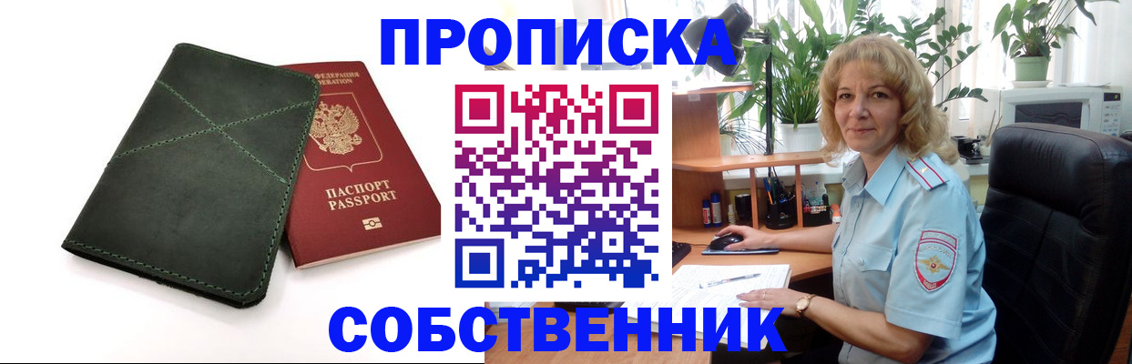 где прописаться в Колпашево