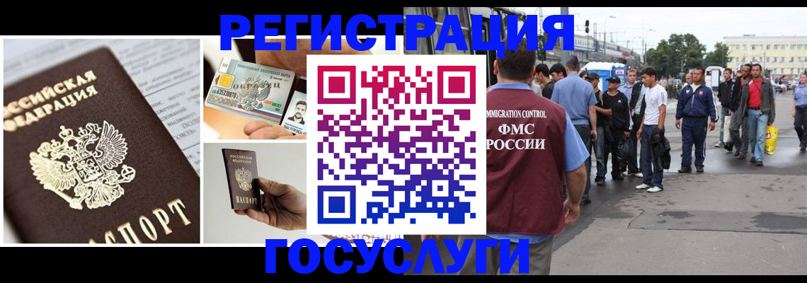 временная регистрация госуслуги в Колпашево